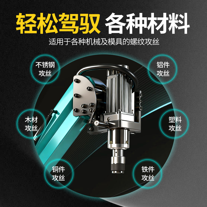 Letgone wolves universal electric tapping machine servo tapping machine intelligent CNC handheld rocker arm small