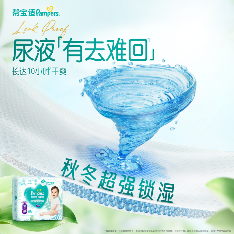 Pampers ultra-thin breathable fresh diapers newborn baby diapers oxygen permeable Pro XXL50