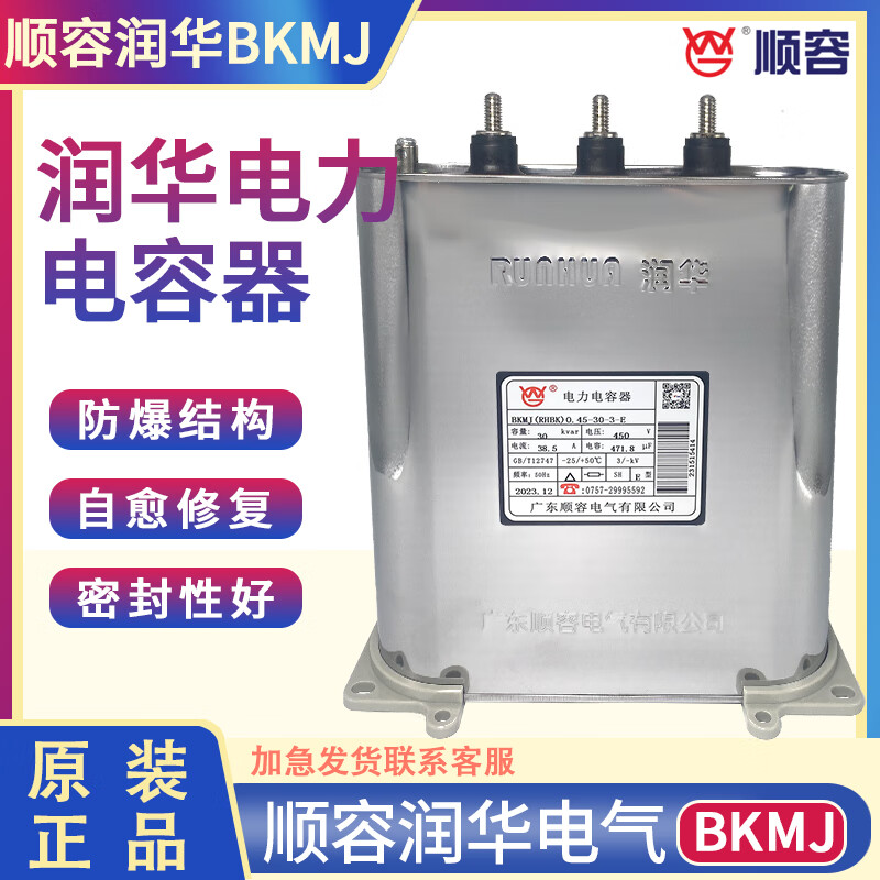 BKMJ RHBK450V30KVAR38.5A self-healing reactive power compensation parallel power capacitor 5KVAR 415V
