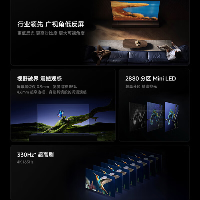 Xiaomi TV S Pro Mini LED 85-inch 2026 model 5200nits 2880 partition 330Hz wide viewing angle low reflection screen L85MC-SP appearance upgrade
