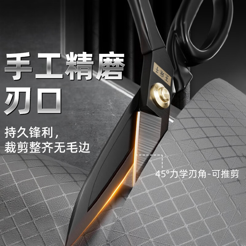 Wang Mazi tailor scissors, special cutting scissors for cloth and sewing, large scissors for clothing, industrial use, classic rust-proof black 9 inches - + yarn scissors