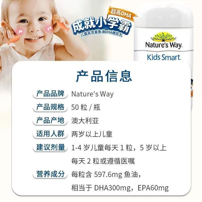 Jasmin (Nature's Way) (Nature sWay) Aucuiwei triple high content student DHA children's brain and eye nutrition fish oil dha gel new date student triple DHA capsules 50 capsules * 2 bottles