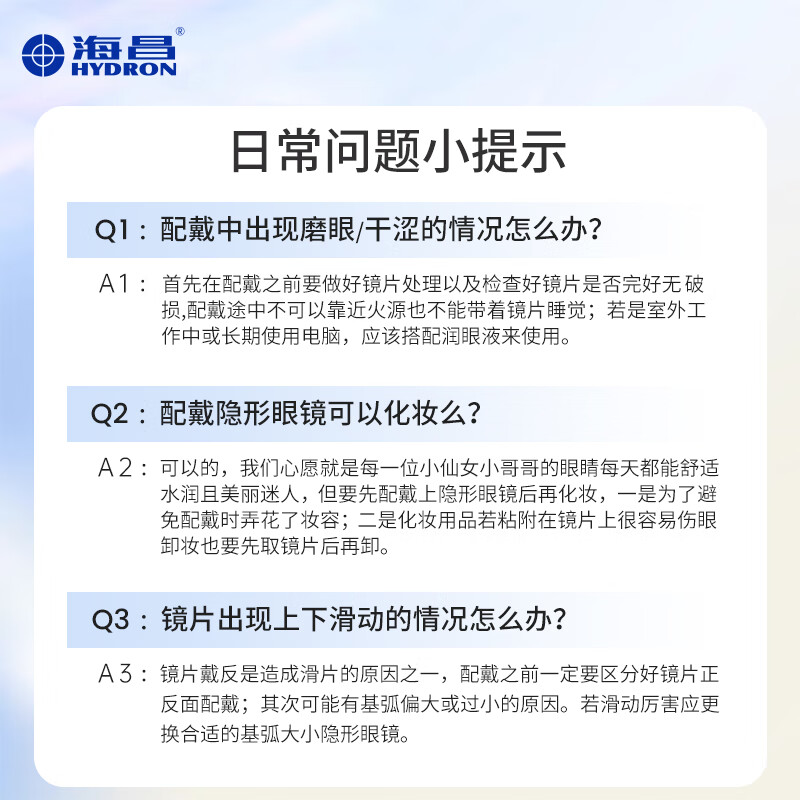 Haichang (HYDRON) Star Eyes Light-Chasing Color Contact Lenses Daily Disposable 10 Pieces Color Myopia Contact Lenses Size and Diameter Natural Dating for Men and Women Sunset Floating Brown - Large Diameter & Native Shallow Pupils | 38% Water 425 Degrees