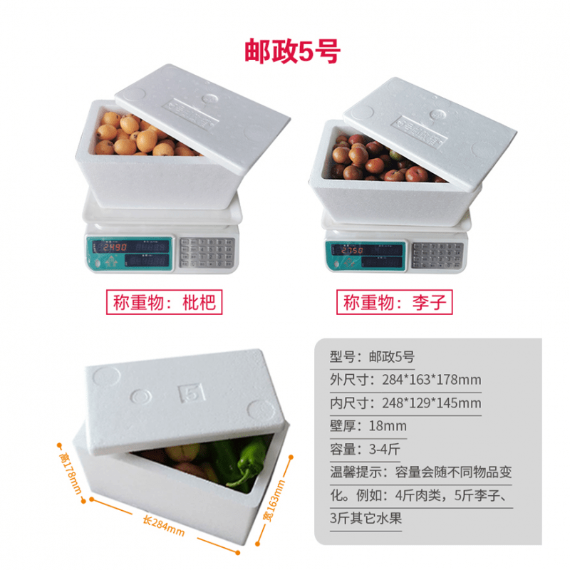 Foam box small wholesale vegetable rectangular seafood refrigeration preservation and heat preservation commercial express delivery reference 10 catties box No. 3 box 4