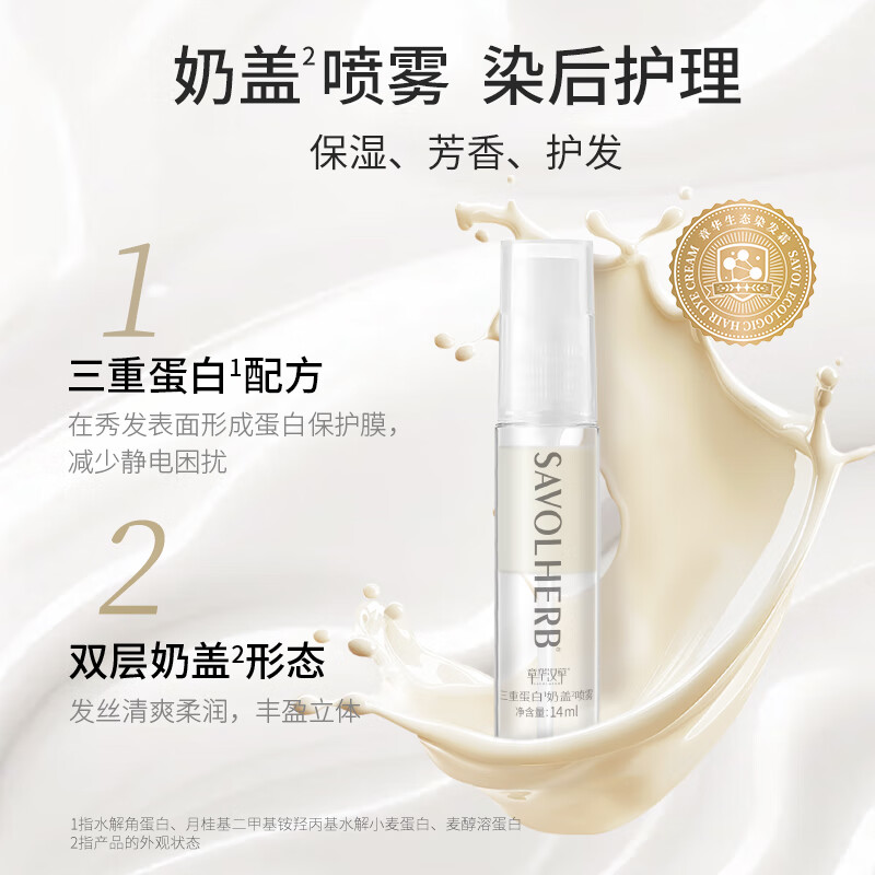Zhanghua (SAVOL) Gold Label Ecological Hair Dye Cream Covers White Hair Dye without Adding Paraphenylenediamine Hair Dye Cream Brown Black