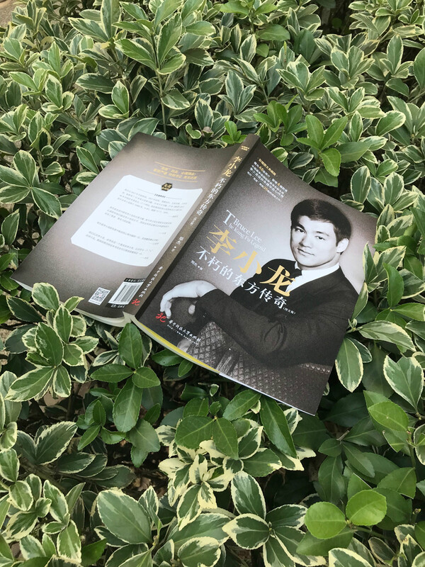 Bruce Lee The Immortal Oriental Legend (Picture and Text Version)