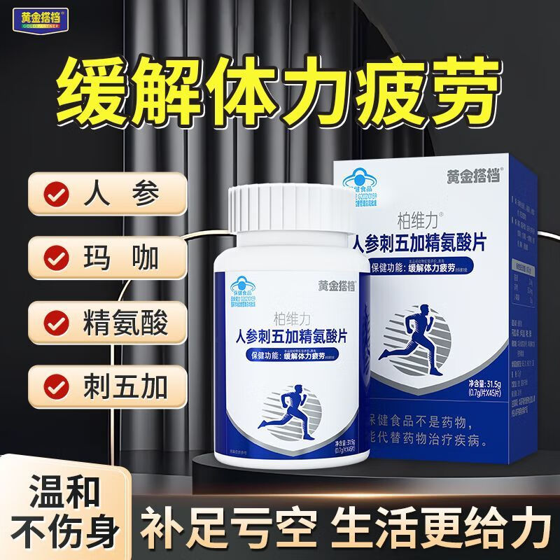 Golden Partner Ginseng Acanthopanax Arginine Tablets Spermogenesis Delay Long-lasting Testosterone Preparation Pregnancy and Kidney Men’s Health Care Products
