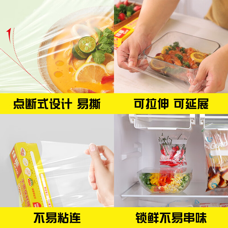 Canon (Glad) food grade cling film small size 20 meters + large size 25 meters point-breaking hand tearing household set fresh fruit preservation