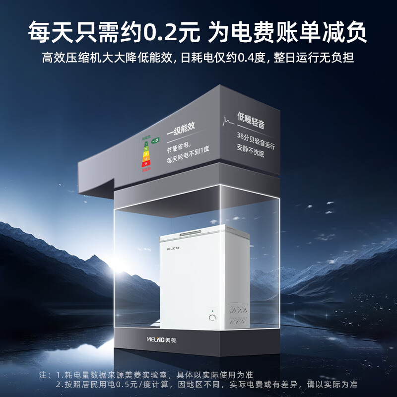 MeiLing 100-liter single-temperature household refrigerator-freezer direct cooling fixed frequency first-level energy efficiency-35 cryogenic quick-freezing mechanical temperature control PCM panel freezer BC/BD-100DT white