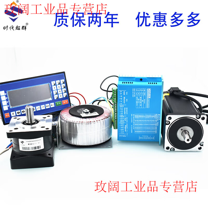 Yue Changsheng Times Chaoqun 86 closed-loop stepper motor set driver high speed and high torque 5NM/8.5NM/12.5NM 12.5NM closed loop set default with driver HBS8