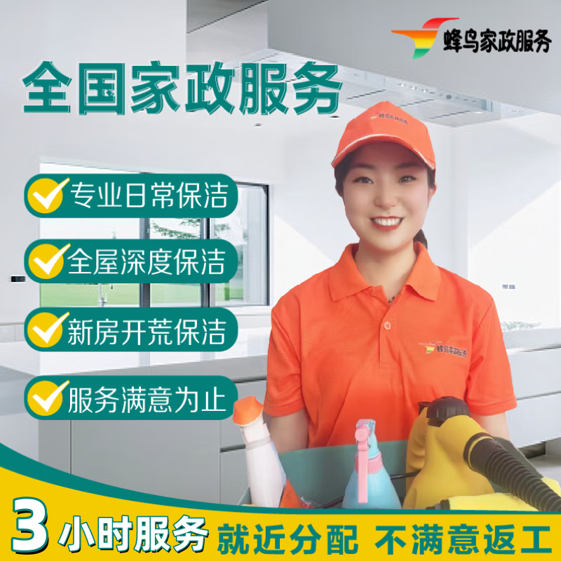 Housekeeping, door-to-door cleaning service, laundry and cooking, aunt daily cleaning, 2 hours of window wiping, deep cleaning, hourly workers, part-time workers, house cleaning and sanitation, 3 hours of cleaning service, daily cleaning without glass cleaning (single person)