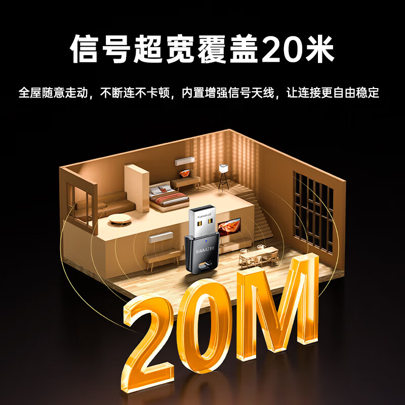 Shanze USB Bluetooth adapter 6.0 receiver transmitter compatible with 5.4/5.3 Bluetooth module computer desktop ps5 handle pc keyboard audio headset external wireless driver-free