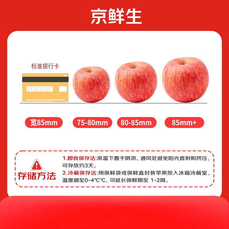 Jingxiansheng Shaanxi Luochuan Red Fuji Apple, net weight 5 pounds, single fruit 75-80mm, fresh fruit, straight from the source