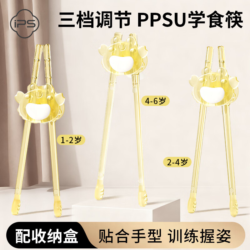 Bao's children's chopsticks PPSU training chopsticks for 2-3-6-year-old babies special tiger mouth learning chopsticks baby eating auxiliary chopsticks