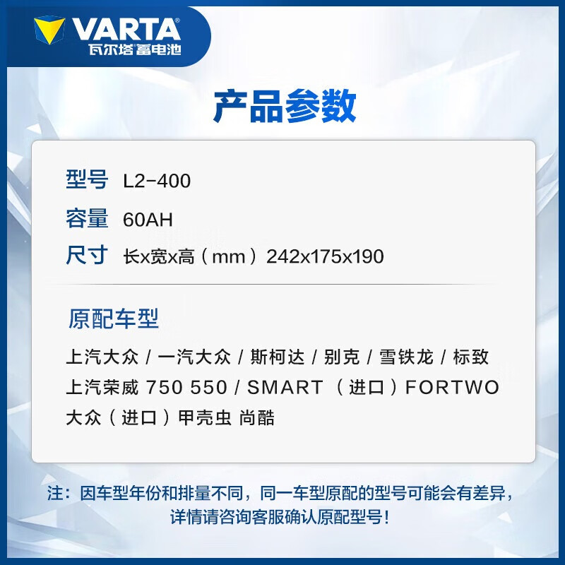 VARTA car battery blue label L2-400 Volkswagen Passat Tiguan Sagitar Magotan Cruze