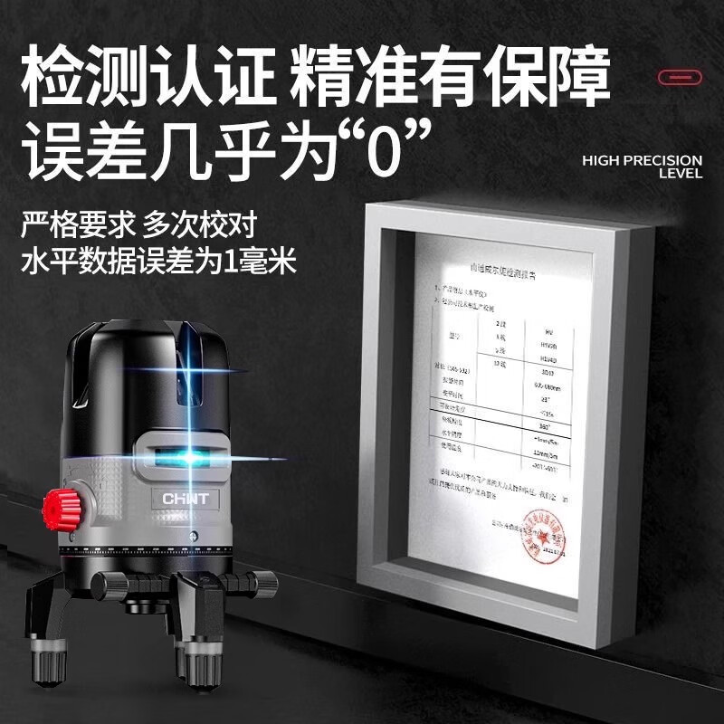 CHINT 235-ray infrared green light laser level high-precision strong light thin line outdoor automatic leveling and laying instrument CHINT green light 5-line level--Big Mac large lithium battery*2