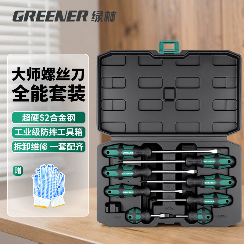 Green Forest Master Screwdriver Cross-shaped Industrial Grade Strong Magnetic Screwdriver Tool Set Super Hard Screwdriver Small Screwdriver Set