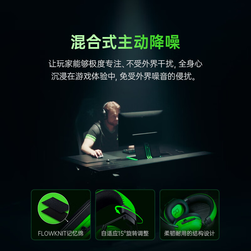 Razer Black Shark V3pro Professional Edition E-Sports Green Wireless E-Sports Gaming Headset Active Noise Cancellation EQ Adjustment THX Delta Designated CSGO Chicken Game