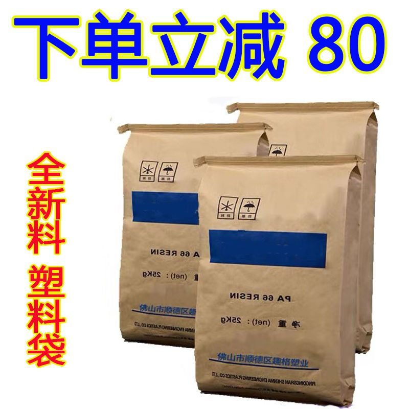 Mo Peng transparent garbage bag extra large white plastic bag food bag wholesale household portable size convenience bag disposable vest shopping bag width 26cmX height 38cmX side 13cm thin + new material + white 80 pounds