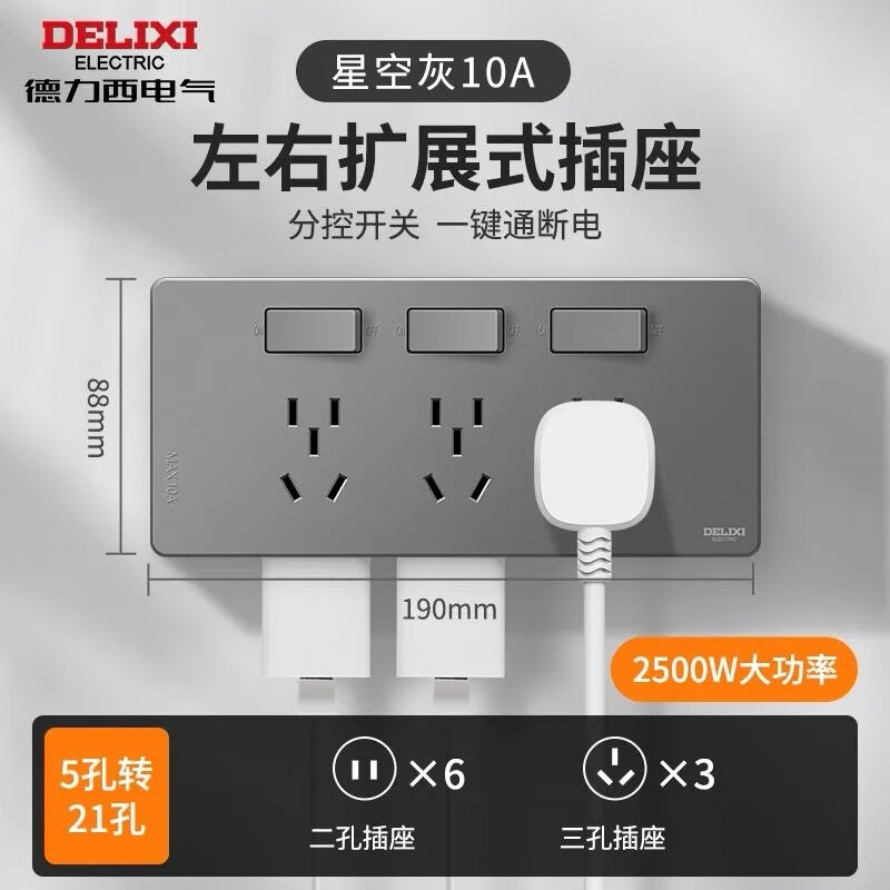 Delili split-control expansion socket multi-functional high-power 86 type in-situ replacement fifteen-hole new socket 21-hole split-control gray 10A