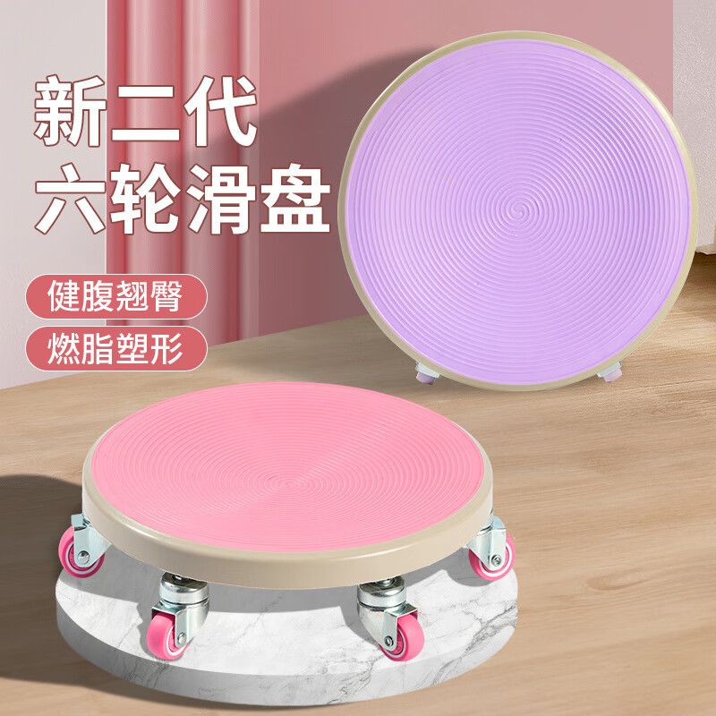 Yunran Sliding Disk Fitness Silent Six-Wheel Universal Wheel Fitness Abdominal Disk Abdominal Muscle Wheel Sports Household Equipment Fitness Slim Belly Artifact Purple-Second Generation Silent Six-Wheel Free Thick Kneeling Mat