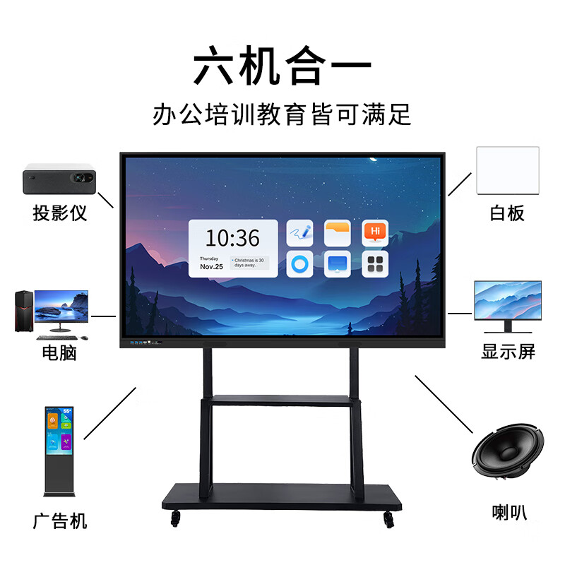 Shiji smart screen teaching all-in-one machine conference room touch screen multimedia teaching conference flat screen TV electronic whiteboard touch control training education screen projection video conference all-in-one machine 55 inches national standard dual system 4K i7 teaching conference recommendation 90% people choose