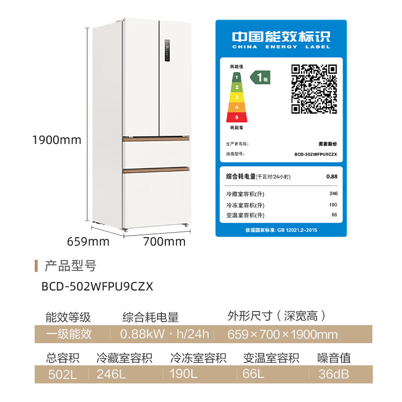 MeiLing Xiaoxing 502 liter French multi-door refrigerator dual system 70cm wide ice making ultra-thin zero embedded large capacity frequency conversion bottom cooling BCD-502WFPU9CZX Xingyue White