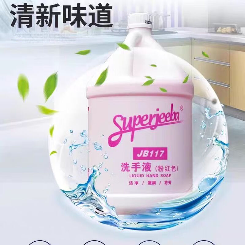 JIEBA Hand Sanitizer (Pink) JB117 Moisturizing Foam Cleansing and Antibacterial Hotel Household Hand Sanitizer Large Bucket Refill 3.78L/Bucket (4 Buckets/Box)