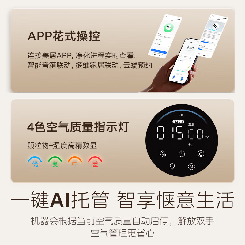 Midea new product purification and humidification air purifier smoke and odor removal sterilization allergen disinfection machine household humidification purifier all-in-one machine new flagship product purification and humidity all-in-one