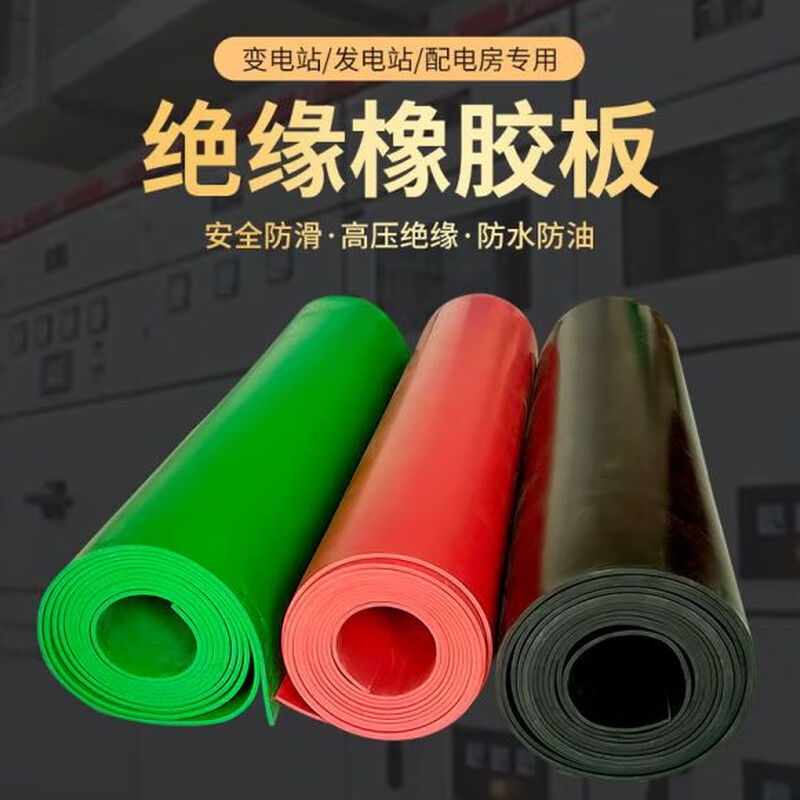 Haishiman green insulating rubber sheet high voltage anti-slip mat for power distribution room special industrial rubber floor with insulating plastic mat green flat surface 2mm thick * 1m wide * 12m long