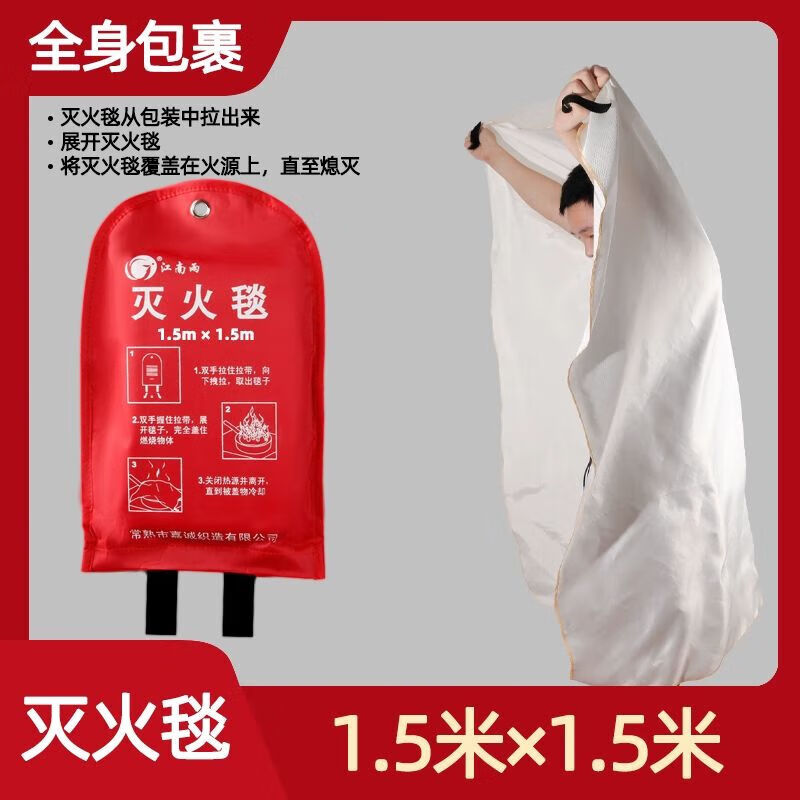 War rudder fire blanket commercial household fire blanket kitchen national standard fire extinguishing blanket fire protection Jiangnan Yu 1 meter * 1 meter free gloves