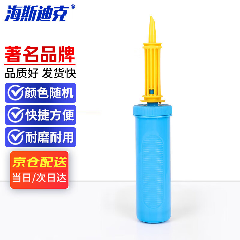 Hasdick Beijing Warehouse Delivery Inflatable Inflator Inflator for Filling Bags Hand Push Inflator Tool Bubble Bag Balloon Inflator Random Color HKT-14