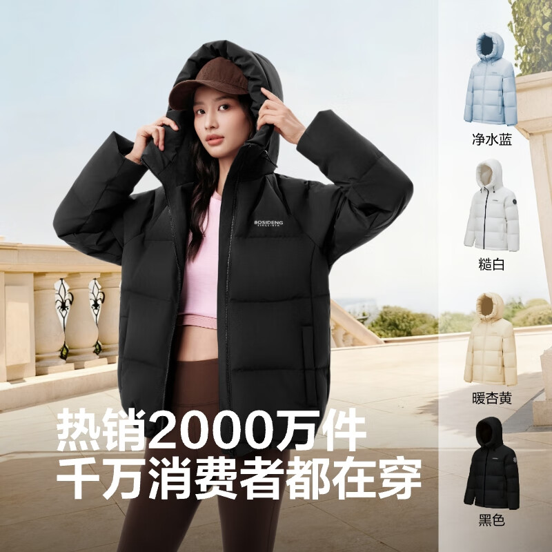 Bosideng 25 years winter down jacket 90 velvet women's slim short casual thickened hooded casual all-match jacket