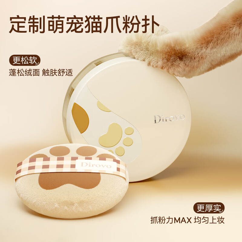 DIROVO Mochi Rolls Cloud Mist Water Loose Powder Oil Controlling Makeup Waterproof and Sweatproof Loose Powder Lasts Makeup and Fits Powder 8g