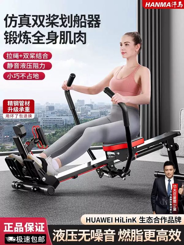 Hanma rowing machine household liquid resistance hydraulic water resistance wind resistance rowing machine indoor bold rowing machine weight loss fitness equipment champion model丨10 levels of resistance丨HD display