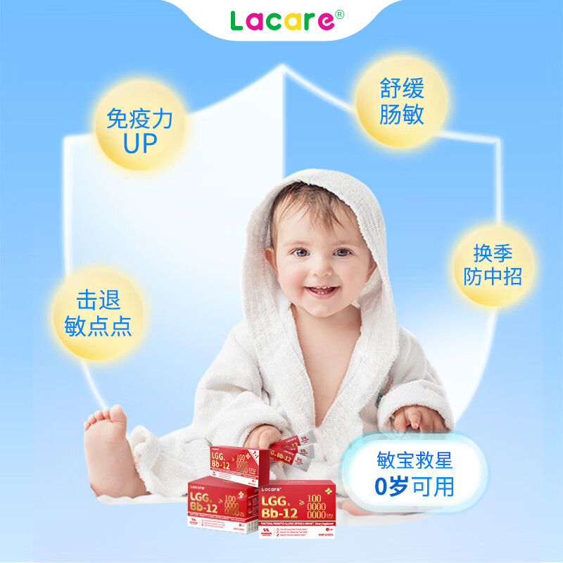 Lejia Shanyou Infant and Toddler Intestinal Soothing Probiotics LGG+Bb12 Strain 3 Trial Packs