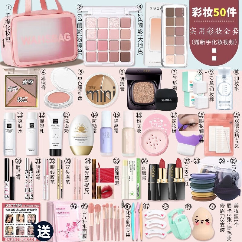 LAMEILA cosmetics complete set of student makeup set for beginners, light makeup for beginners, makeup artist for beginners, natural skin color, popular best-selling 50-piece set