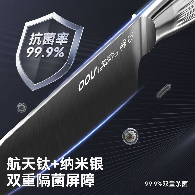 OOU Xinjiang Kefa Household Titanium Alloy Knife Set Antibacterial Chopping Knife Meat Knife Fruit Knife Multi-Purpose Knife Deer Series Antibacterial Peptide Knife Six-piece Set