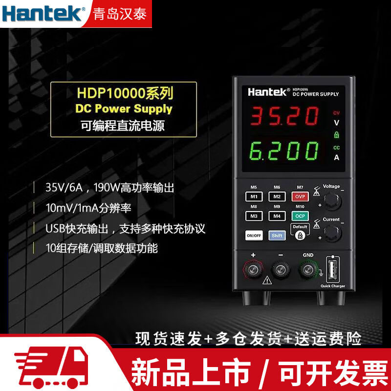 Hantek programmable DC power supply RS232 interface HDP135V6S voltage 035V current 06A adjustable HDP135V6S
