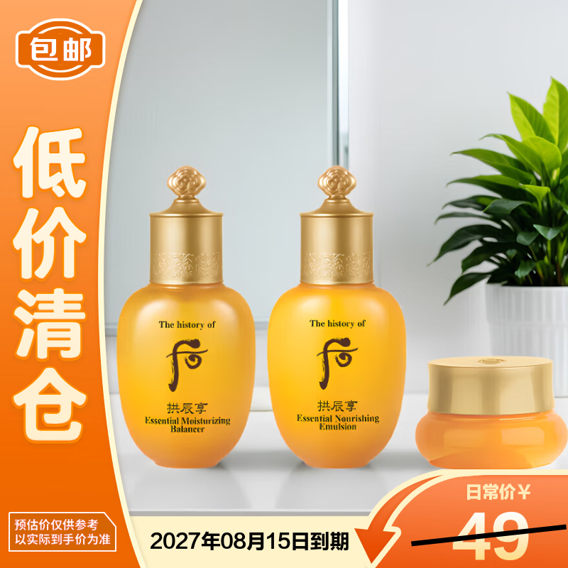 Hou Gongchenxiang Firming Series 3-piece set (44ml) Skin care product set sample moisturizing, firming and moisturizing gift