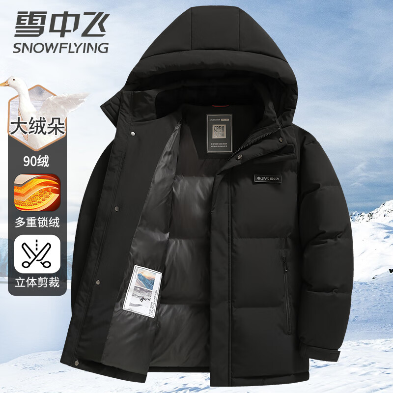 Flying in the Snow 90 Down Jacket Men's Removable Hat Thickened Fashion Casual Autumn and Winter Warm and Coldproof Jacket Men 180