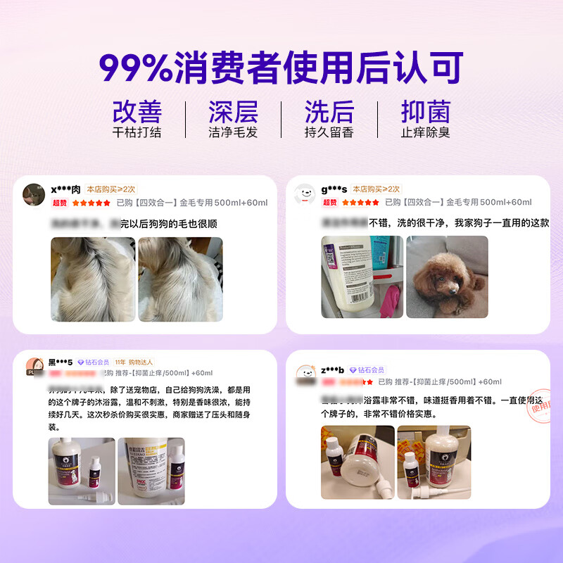 Ferret scented ferret four-in-one pet dog shower gel antibacterial, mite removal, deodorant scented Teddy golden retriever cat shower gel four-in-one special for white hair 500ml