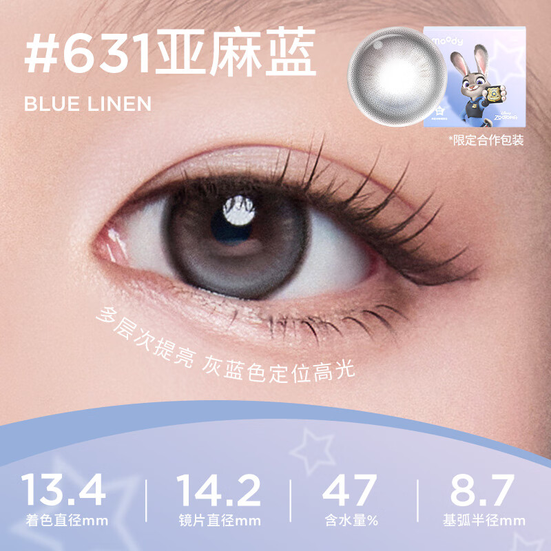Moody Disney Zootopia Contact Lenses High Gloss Color Contact Lenses Daily Disposable 10 Silicone Hydrogel Linen Blue 0 Degrees