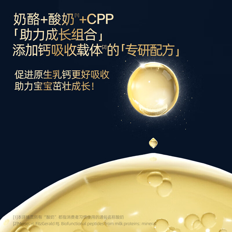 Dr. Cheese HMO breast milk oligosaccharide infant yogurt A2 milk source probiotics native nutrition room temperature complementary food prune 70g