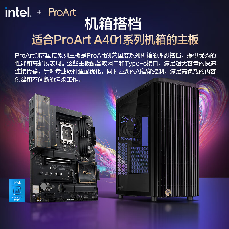 95% new ASUS ProArt PA401 oatmeal white wood art iron rhyme version chassis, strong heat dissipation/wooden front air grille/tool-free disassembly/power button lock