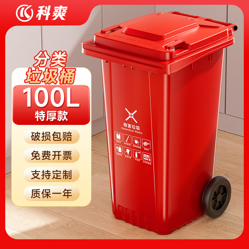 Keshuang outdoor trash can large thickened 240L commercial plastic sanitation trash can with cover wheel industrial community property shopping mall catering special 100L extra thick trailer model green - kitchen waste