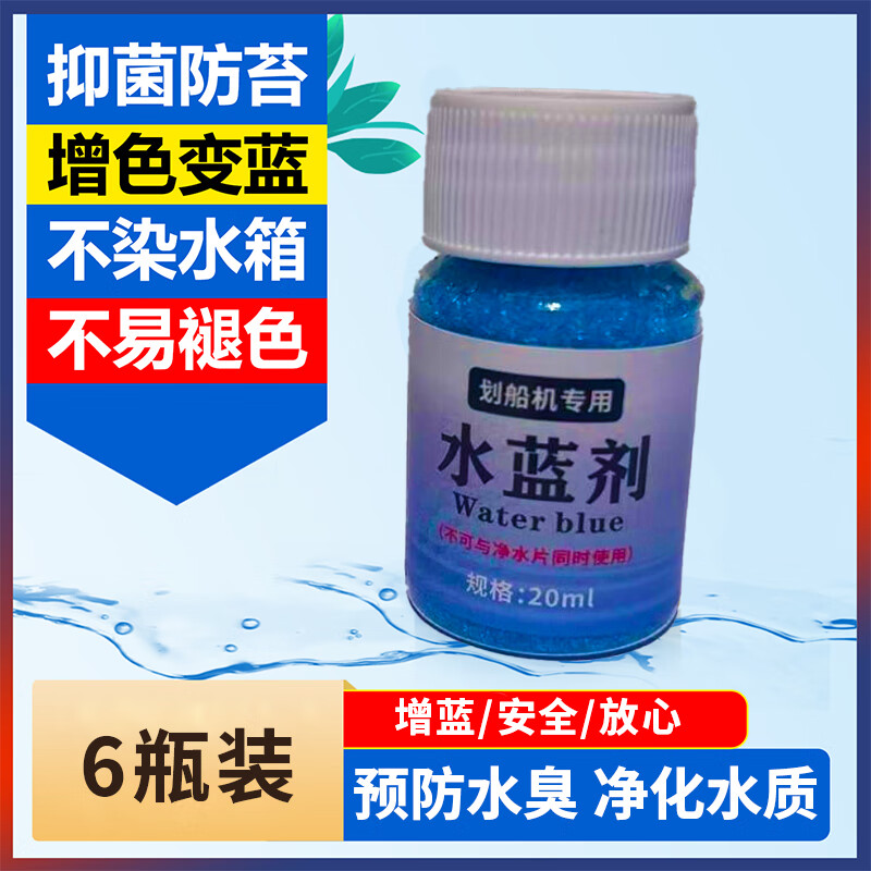 Gumuni rowing machine water blue agent water resistance rowing machine water resistance fitness device water blue purification water quality and moss removal special detergent bottle trial pack