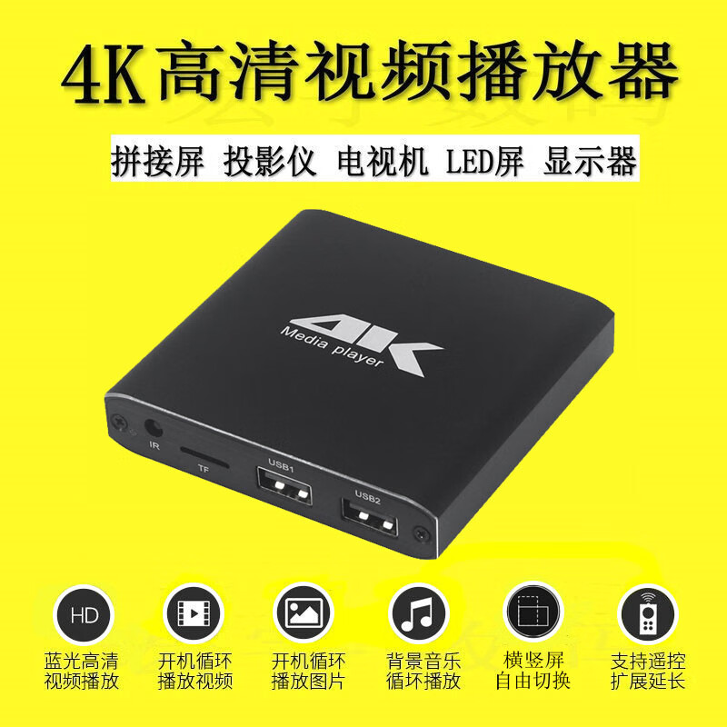 Merido M29 horizontal and vertical screen high-definition Blu-ray hard disk U disk video player automatic loop advertising machine PPT play box M29 standard