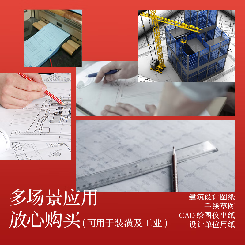 New Green Tianzhang (TANGO) Tianzhangfeng A0 80g drawing paper engineering paper roll copy paper thickened printing paper mechanical design CAD drawing 2-inch core 1 roll (880mm*50m)