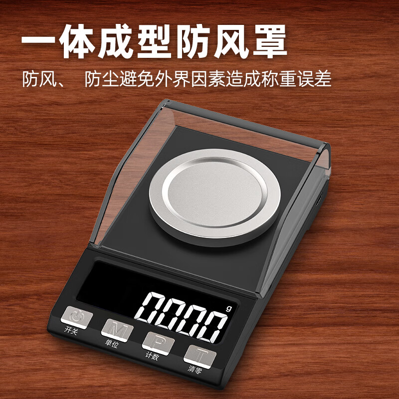 Kubei mg-level jewelry electronic scale gold scale high-precision 0.001g carat small gemstone medicine powder accurate gram scale three-use model 50g/0.001g + tweezers tray